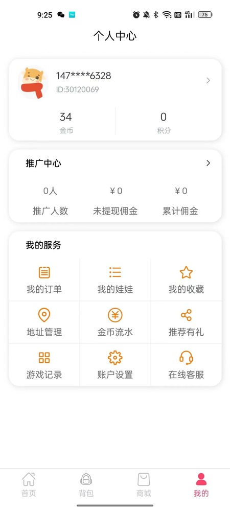 口袋娃娃城