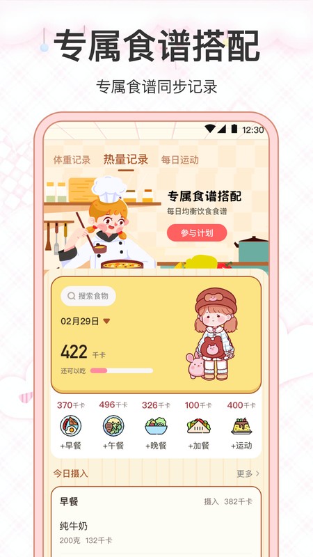 减肥