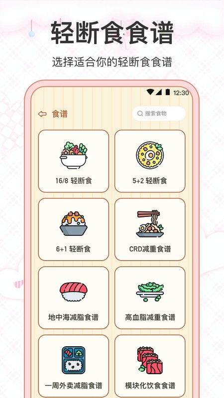 减肥
