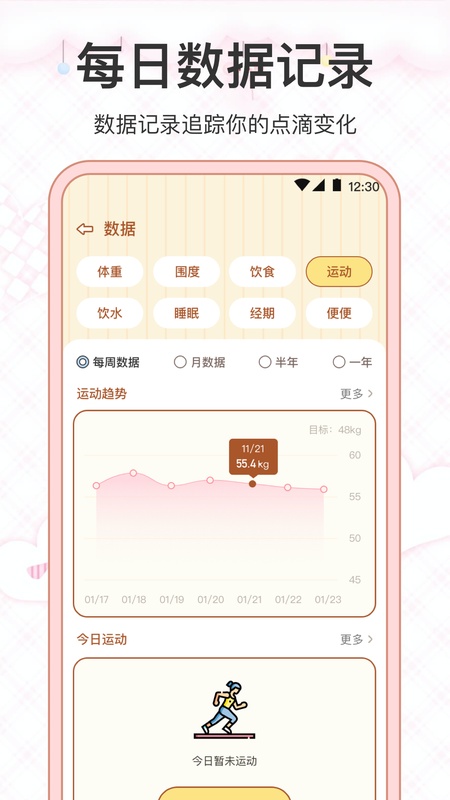 减肥