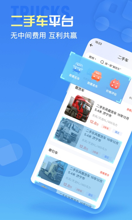 车来顺