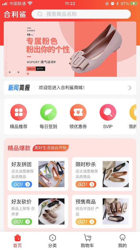 合利鲨仓储供货平台