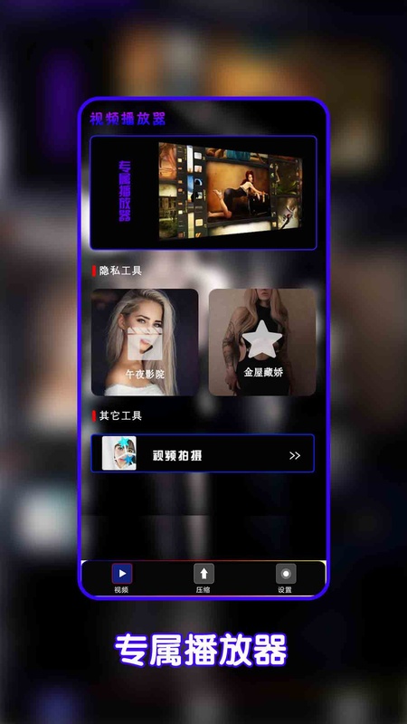 恒星视频