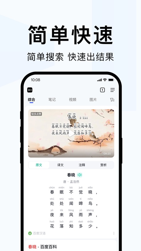 简单搜索