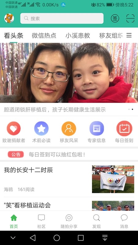 移友网