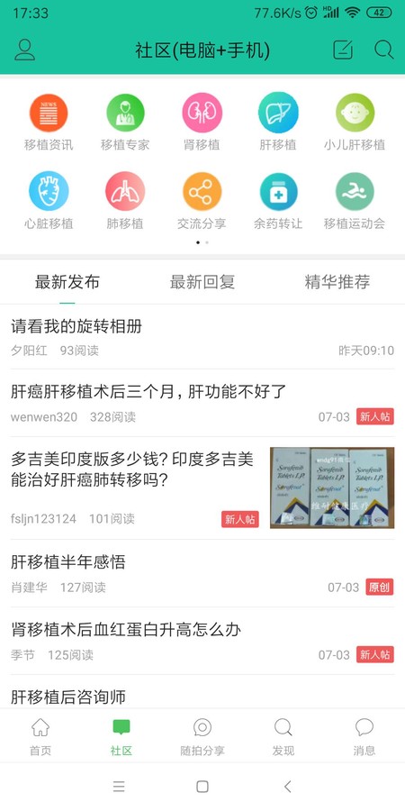 移友网