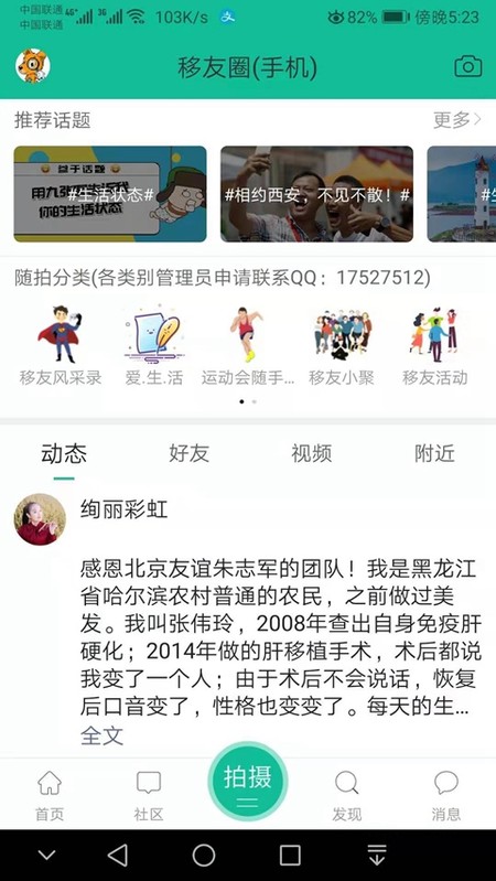 移友网
