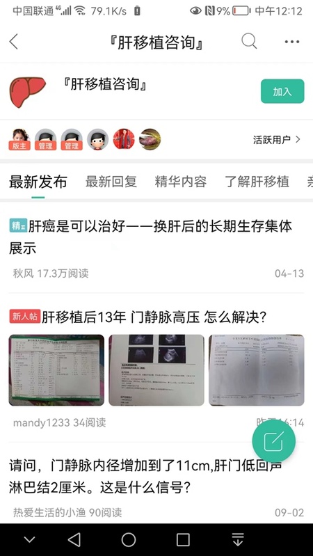 移友网