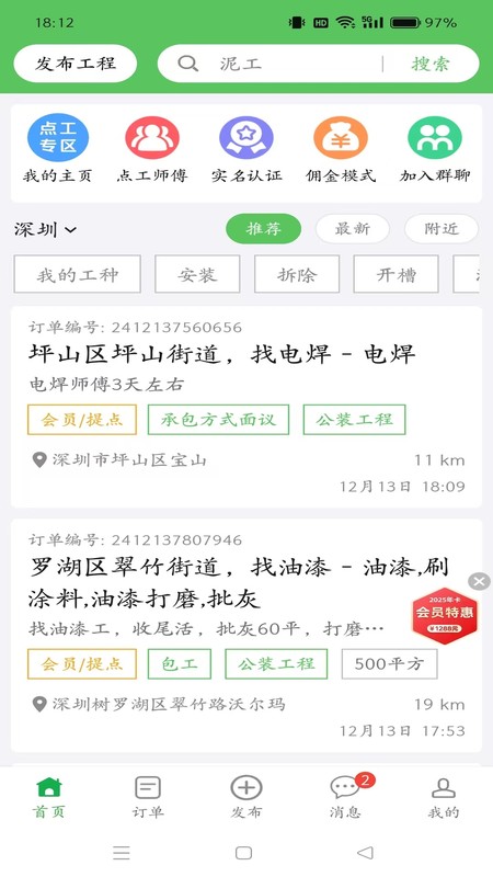 棒棒锤