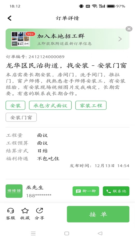 棒棒锤
