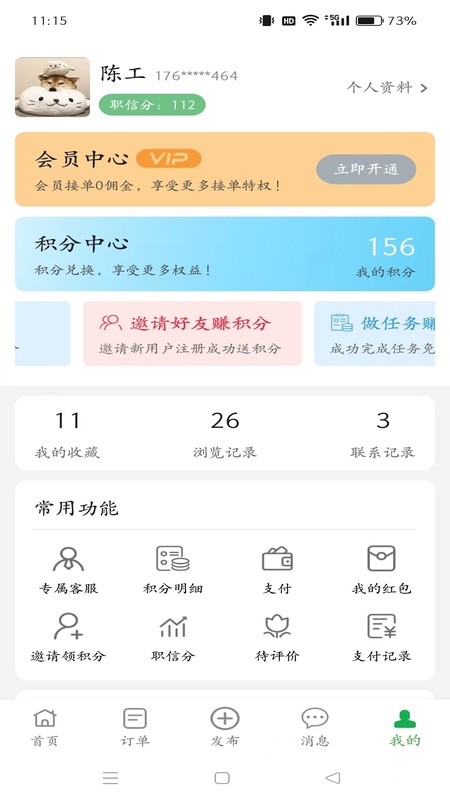 棒棒锤
