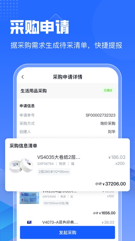 智采云