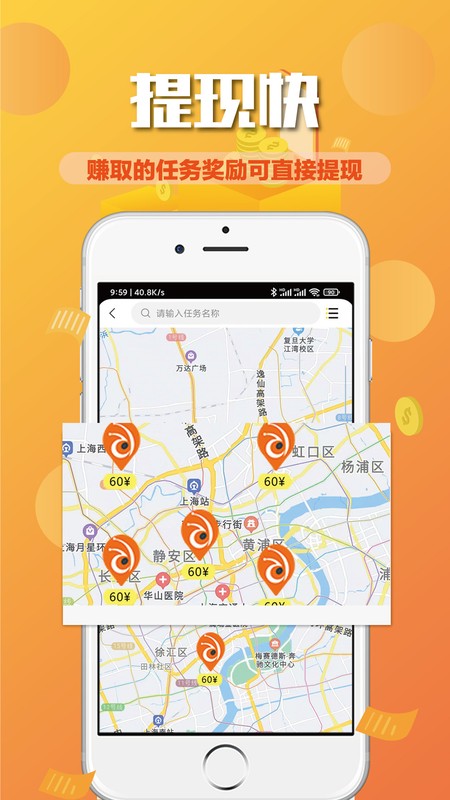 蚂蚁众包