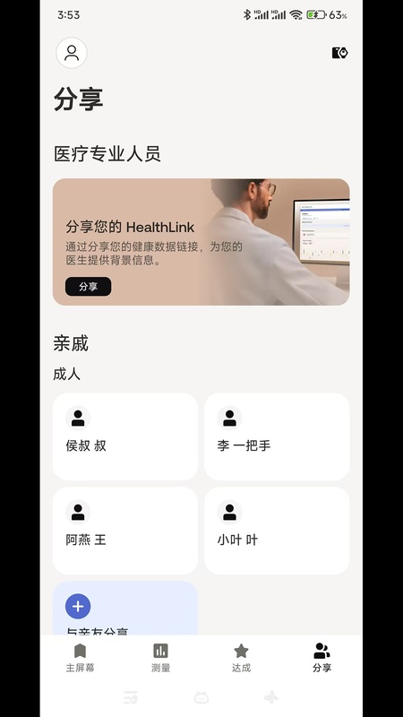 Withings