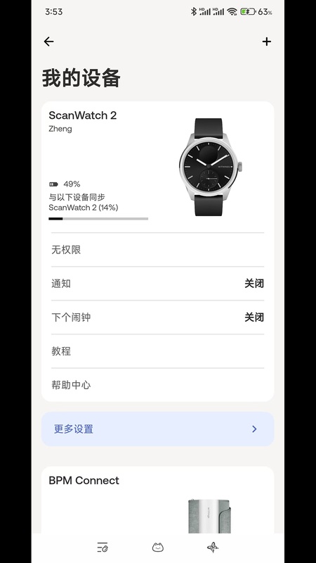 Withings