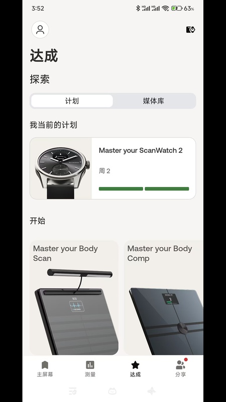 Withings