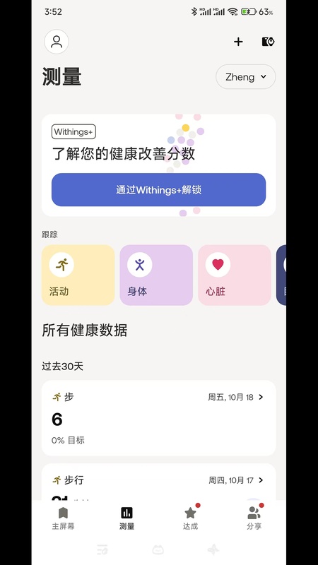 Withings