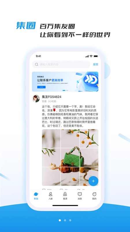 集呀