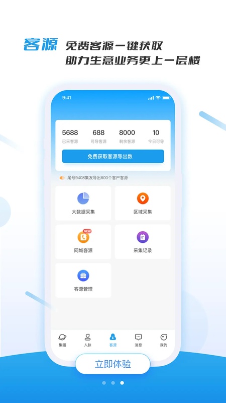 集呀
