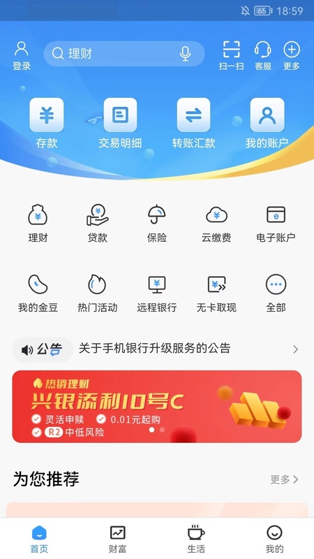 廊坊银行