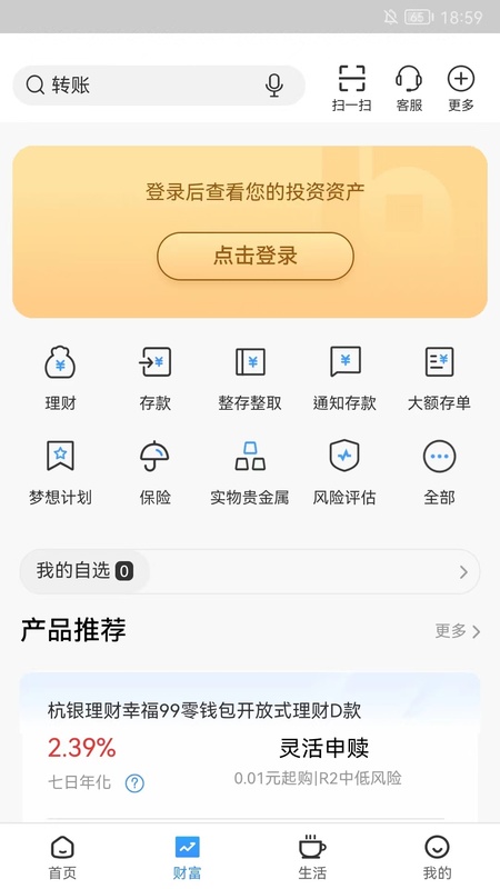 廊坊银行