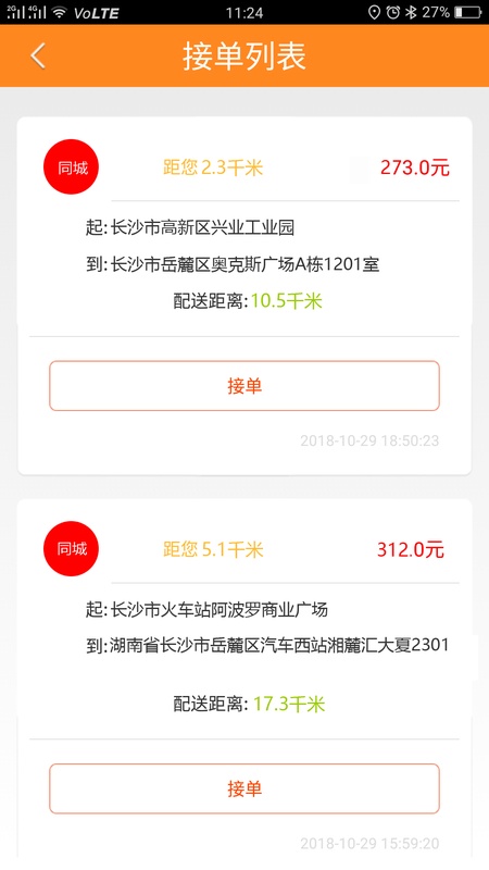 货运帮