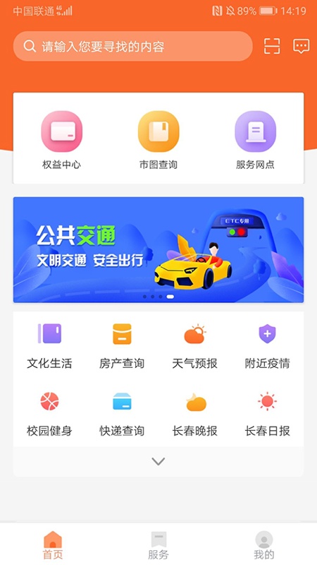 长春市民卡