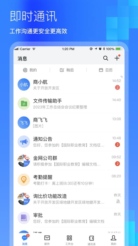 商网办公