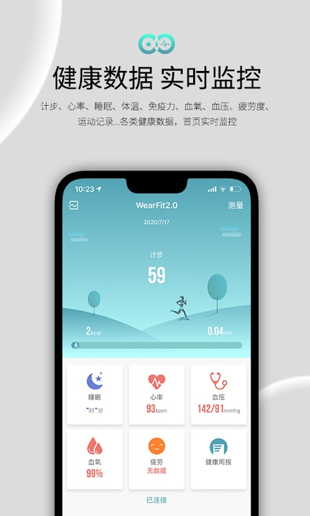 WearFit2.0