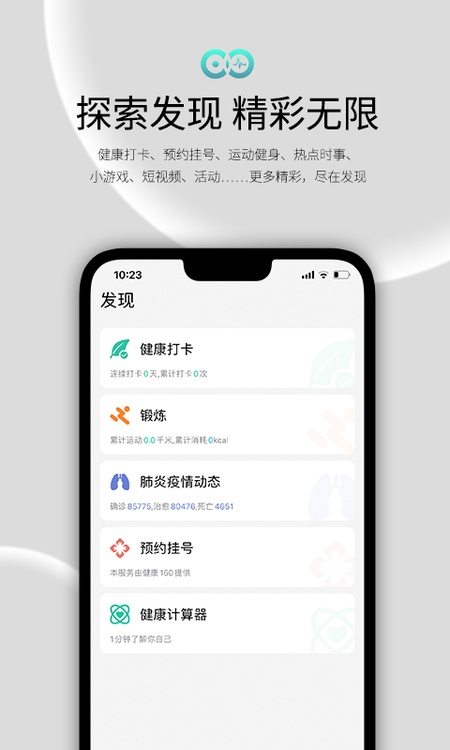 WearFit2.0