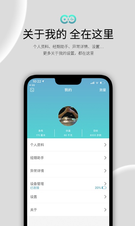 WearFit2.0