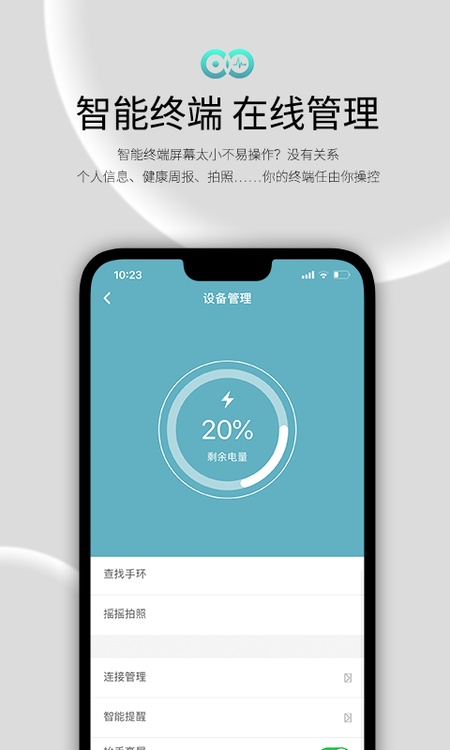 WearFit2.0