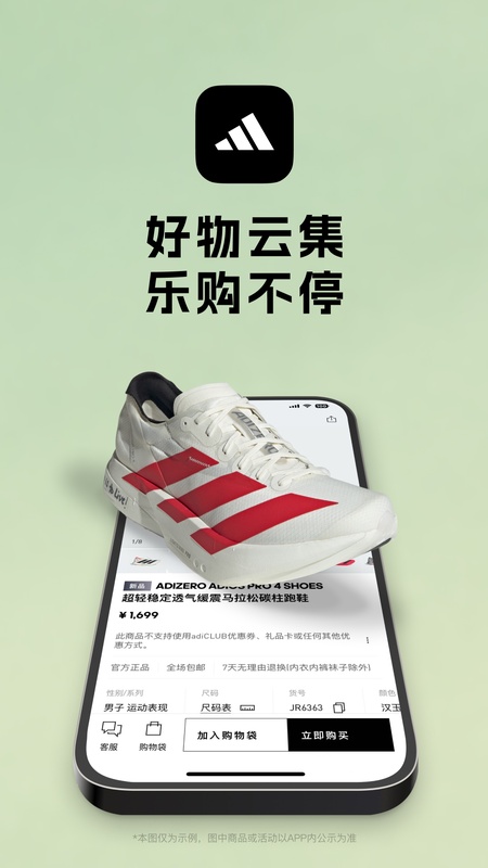 adidas