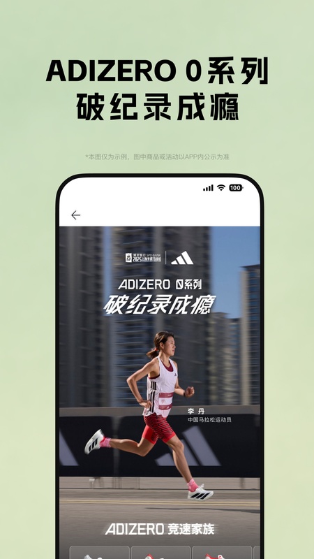 adidas