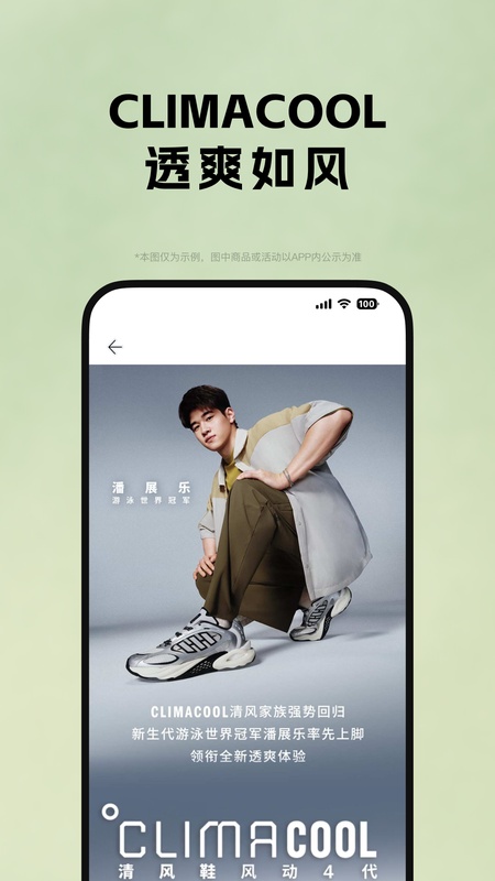 adidas