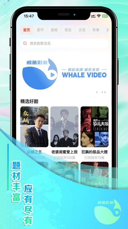 鲸娱短剧