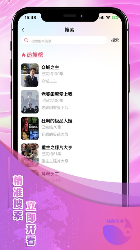 鲸娱短剧