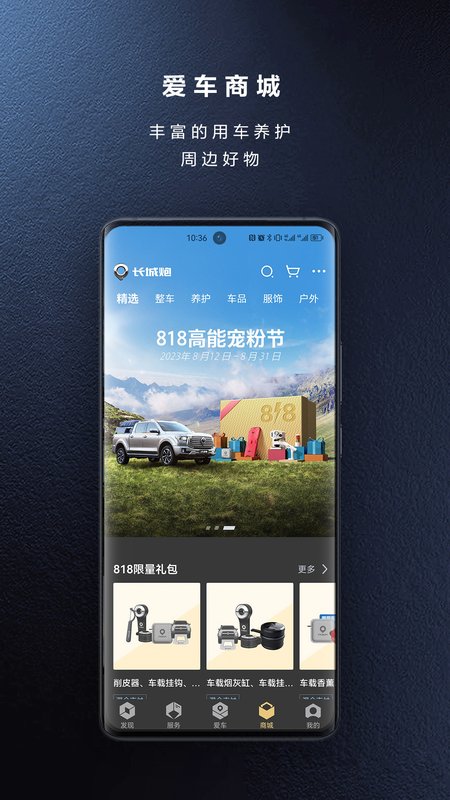 驭炮而行