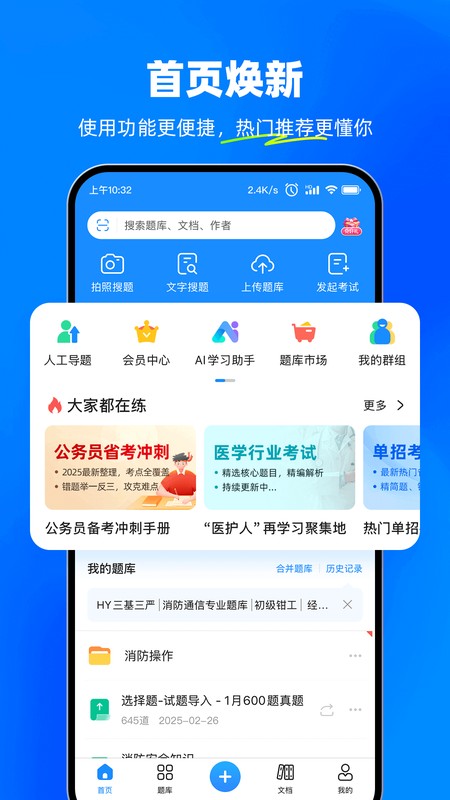 考试宝