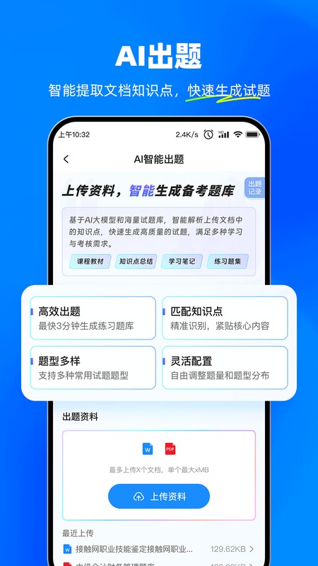 考试宝