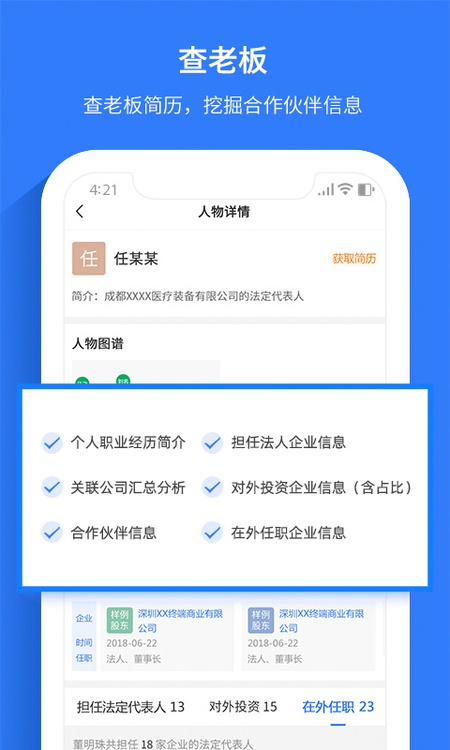 水滴信用