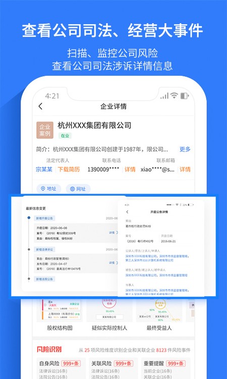 水滴信用