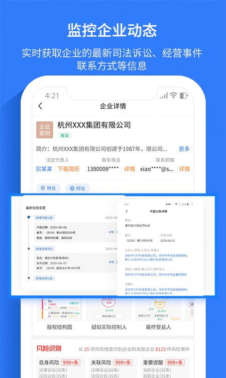 水滴信用