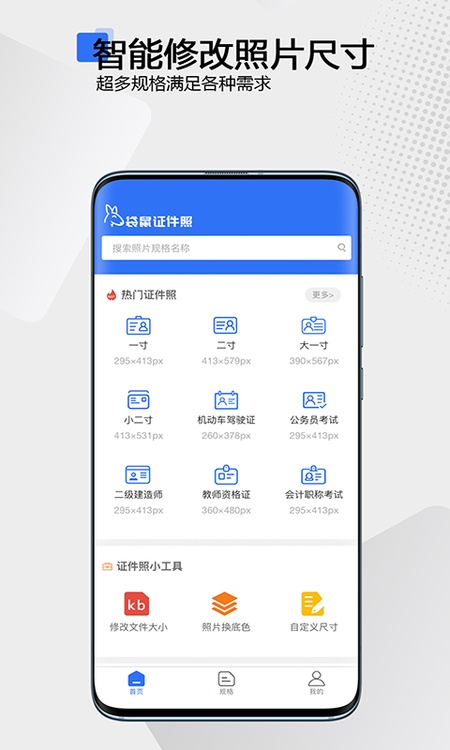 袋鼠证件照
