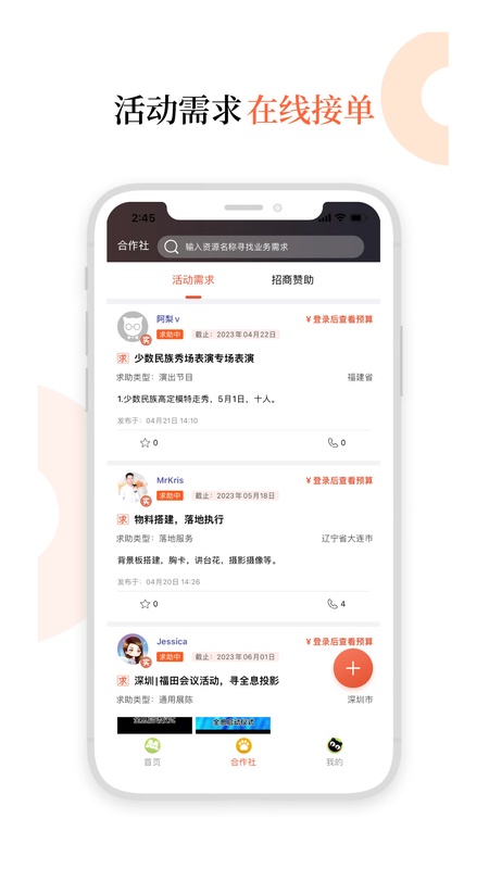 黑猫会