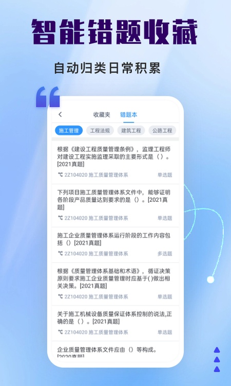 司法考试题库自考王