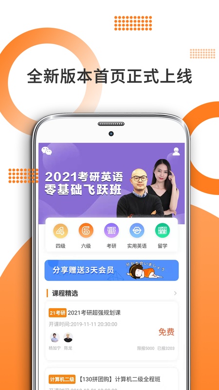 米考试考研