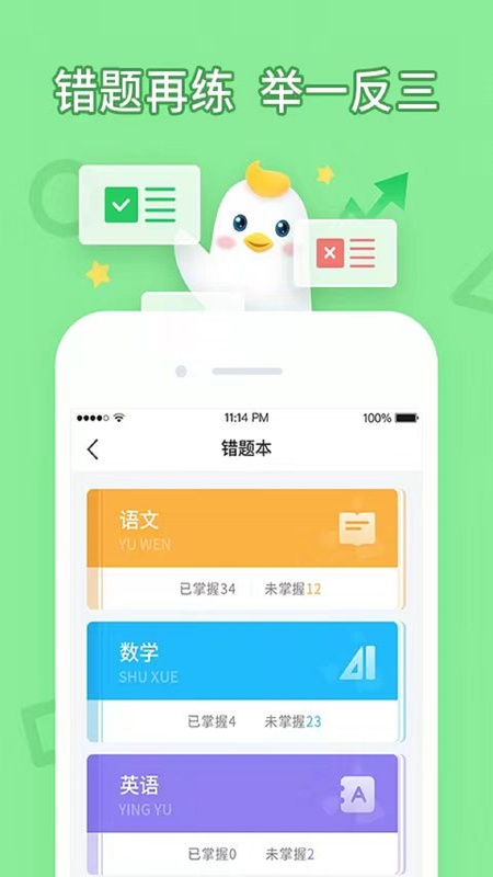 畅言晓学