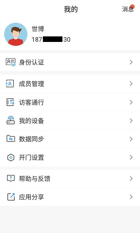 小门童