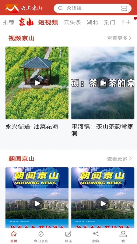 云上京山